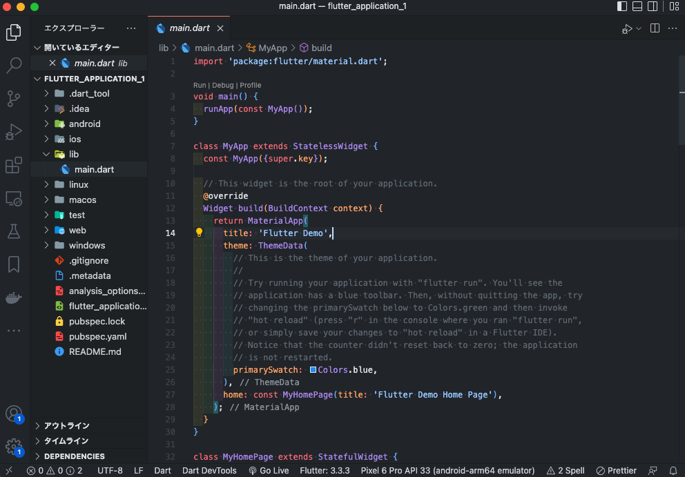 【Flutter】 VSCodeからiOS SimulatorとAndroidエミュレーターに接続する方法