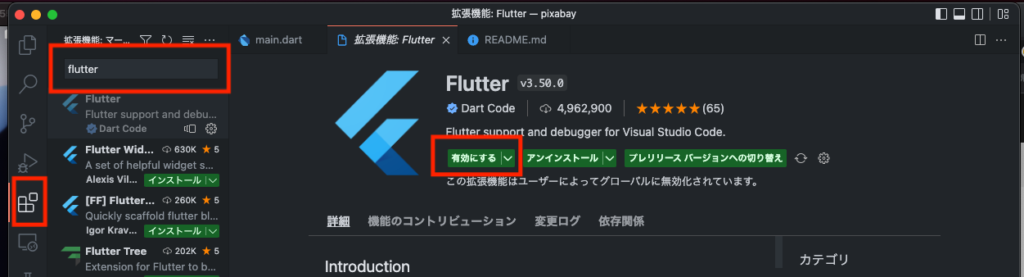 【Flutter】 VSCodeからiOS SimulatorとAndroidエミュレーターに接続する方法