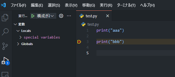 vscodeデバック画像