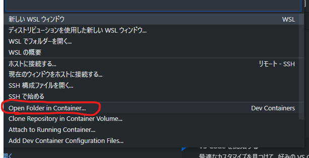 vscodeメニュー画像