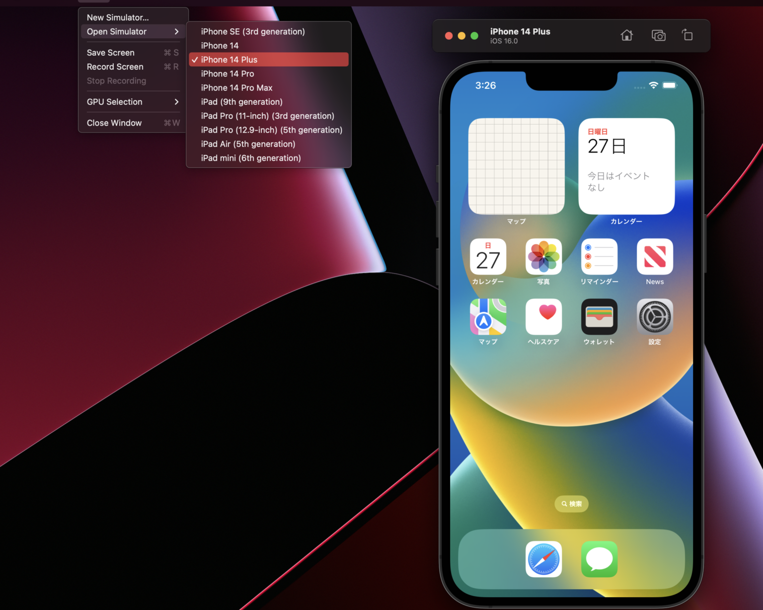 【Flutter】 VSCodeからiOS SimulatorとAndroidエミュレーターに接続する方法